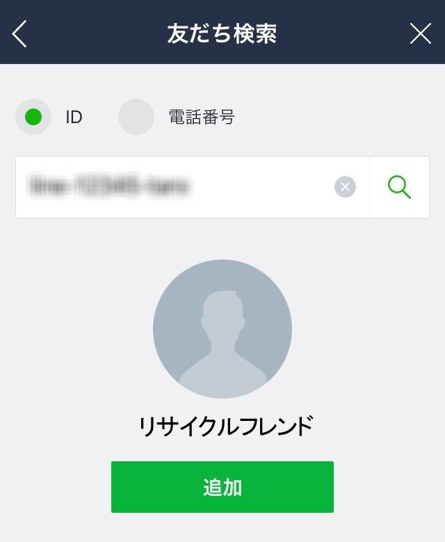 LINEの画面　友達登録