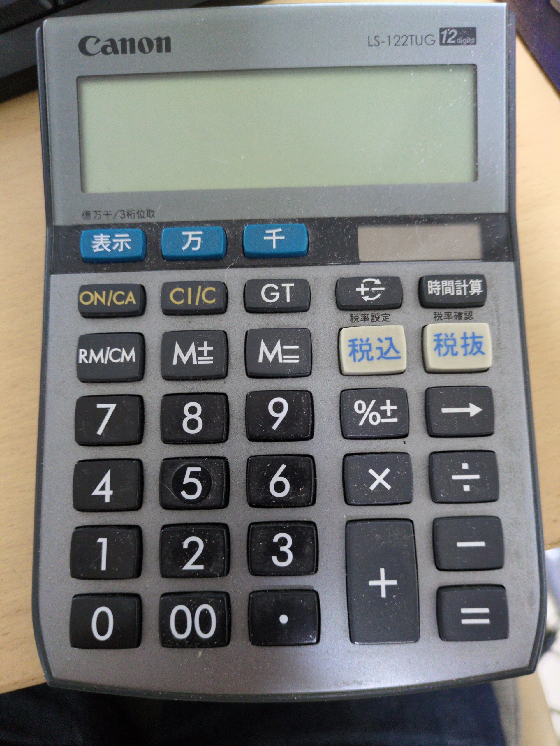 電卓